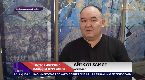 Исторические находки курганов