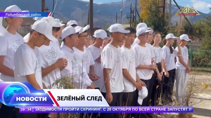 Молодёжь Райымбекского района озеленяет родной край