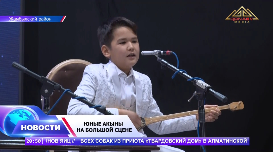 Юные акыны — большие таланты!
