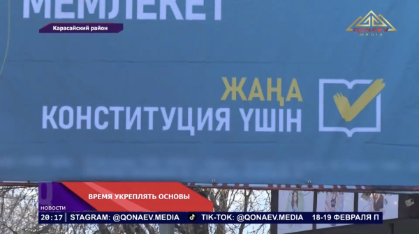 Что даст новая Конституция каждому из нас?