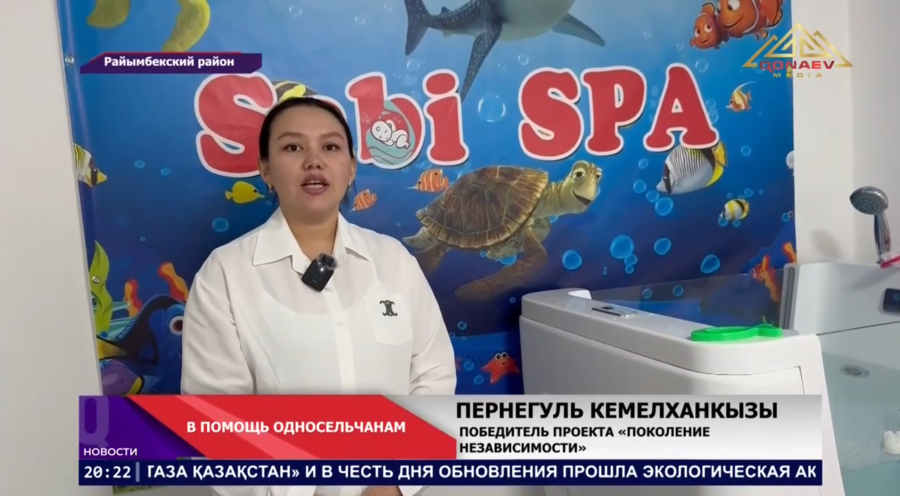 Как молодежь запускает бизнес в сёлах благодаря поддержке?