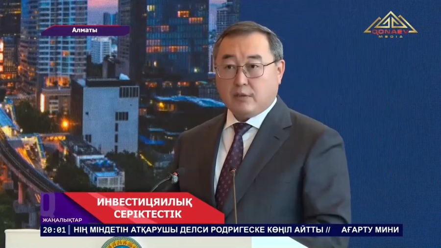 Инвестициялық серіктестік