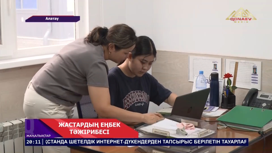 Жастар еңбегі