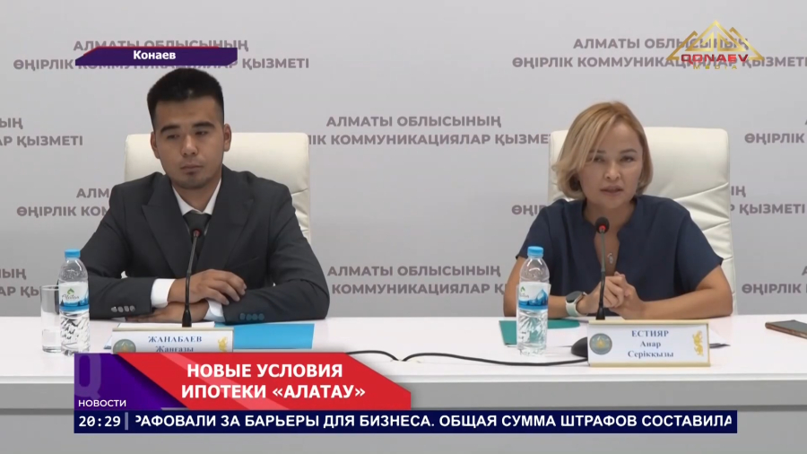 В Алматинской области стартовал приём заявок на участие в программе «Алатау»