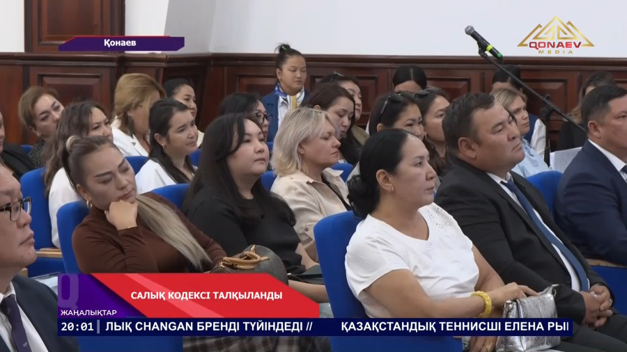 Салық реформасы талқыланды