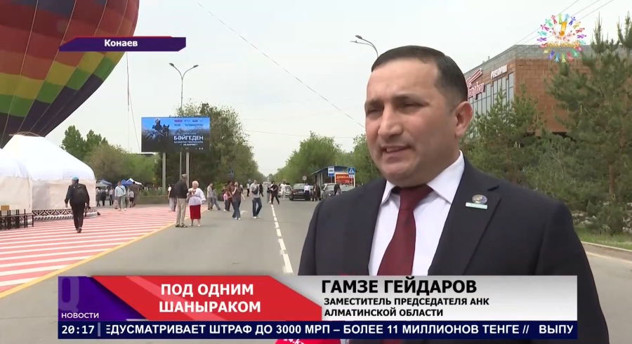 Под одним шаныраком
