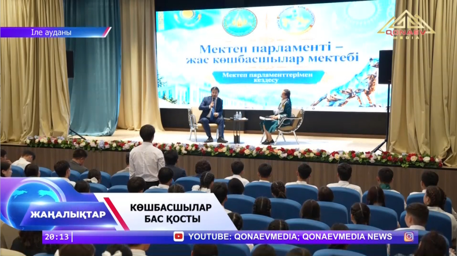 Жастар үні: өзгерістерге бастайтын идеялар