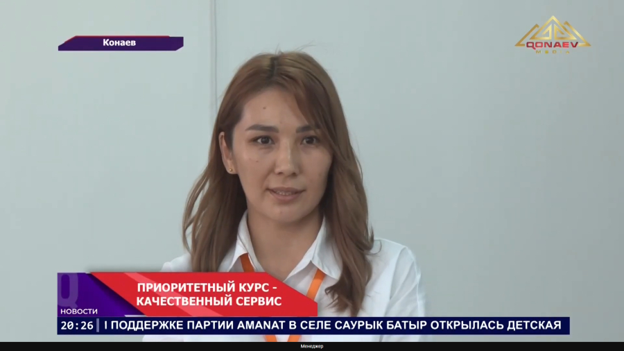 Приоритетный курс - качественный сервис