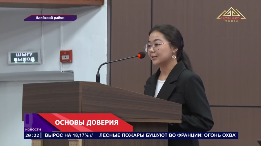 Основы доверия