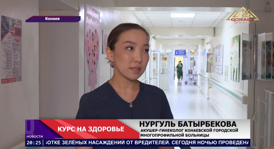 Курс на здоровье