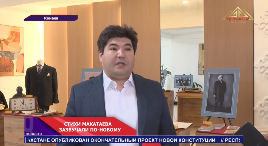 Литературно-музыкальный вечер «Есіңе мені алғайсың» стал настоящим путешествием в мир поэзии