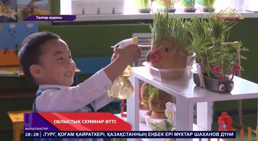 Бала тәрбиесі