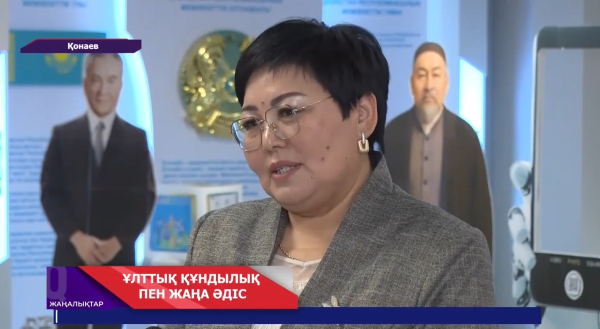 Ұлттық құндылық пен жаңа әдіс