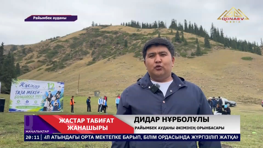 Шоғансай демалыс аймағында жастардың қатысуымен «Таза мекен» экологиялық акциясы ұйымдастырылды