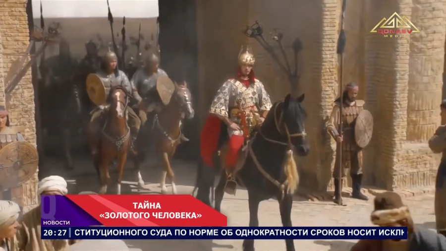 Тайна «Золотого человека»