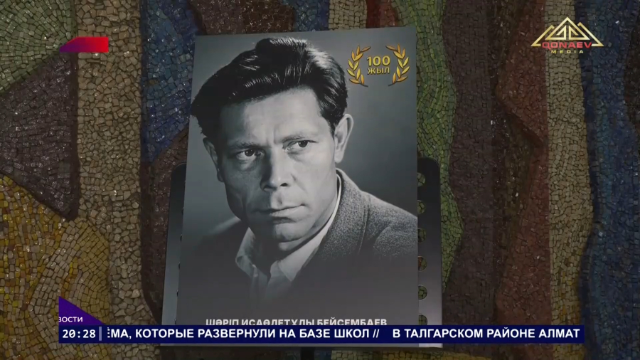100 лет легенде казахского кино
