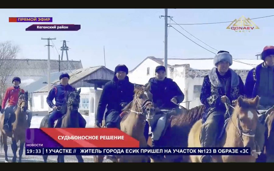 Судьбоносное решение в Кегенском районе!