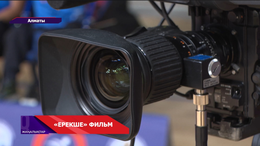 Қазақстанда паралимпиадалық бочча спорты туралы алғашқы көркем фильм бастау алды