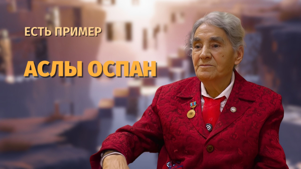 Учёный, внесший вклад в развитие казахского языка — Аслы Оспан