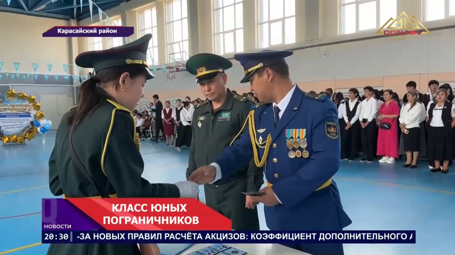 20 школьников стали юными пограничниками