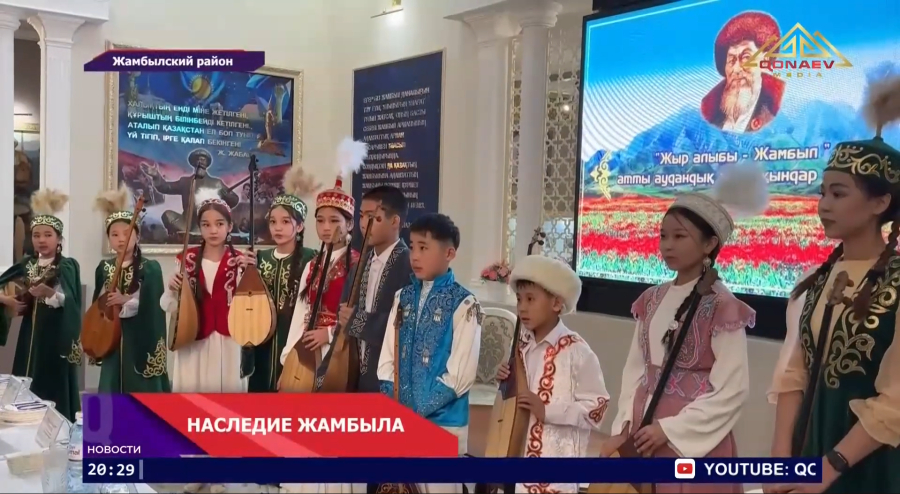 Юные наследники творчества Жамбыла отмечают 180-летие акына