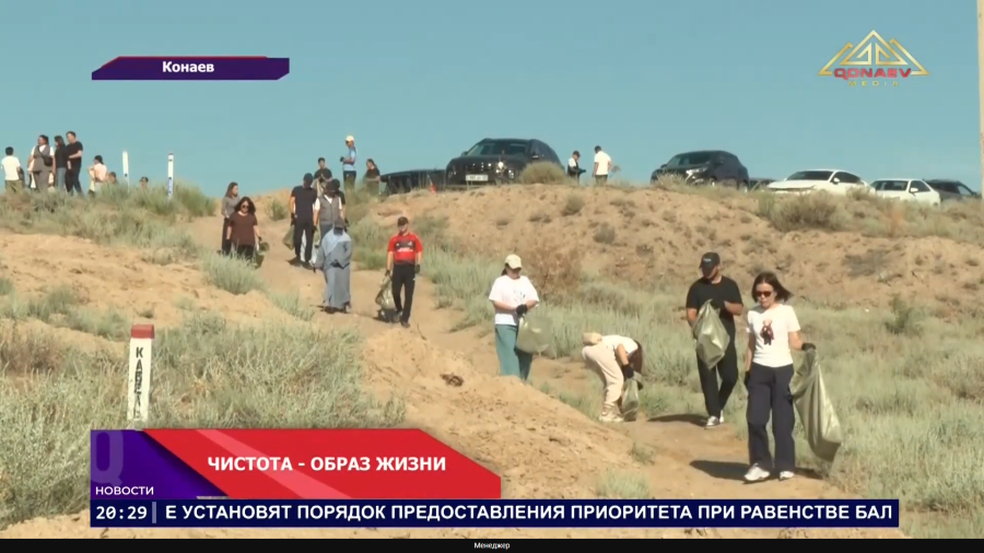 Чистый регион — общее дело тысяч людей
