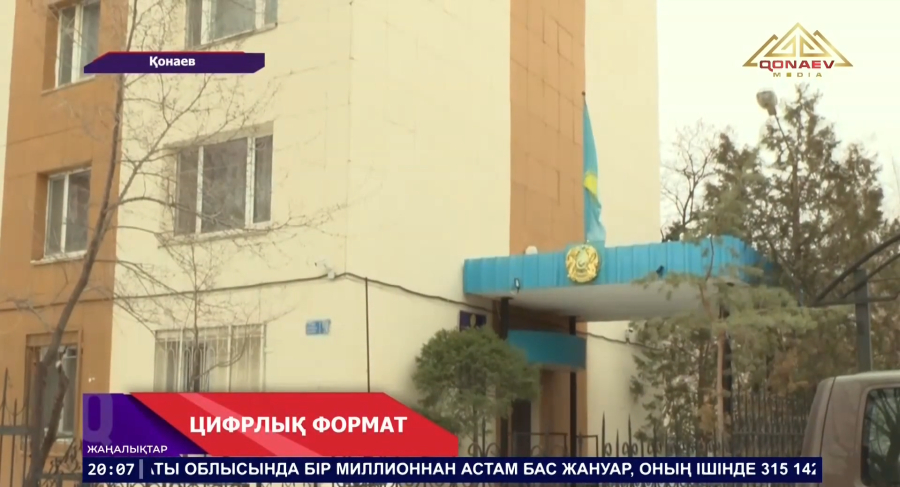 В Казахстане запустили цифровую систему исполнения судебных решений