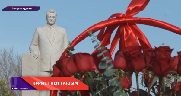 Бақанаста Д.Қонаев ескерткішіне гүл шоқтары қойылды