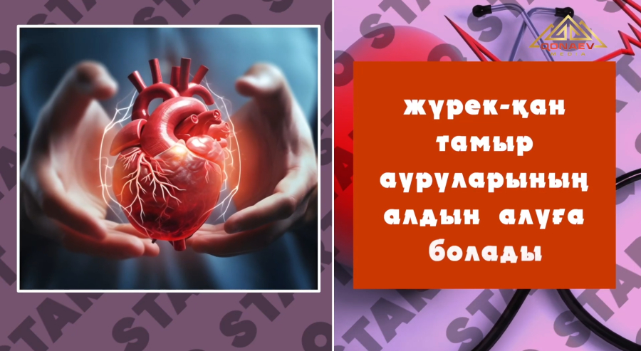 Қан қысымы: елемеуге болмайтын белгі