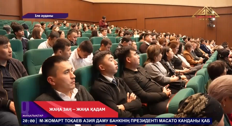 Іле ауданында өткен жаңа Конституция жобасына арналған дөңгелек үстелде оның маңыздылығы талқыланды