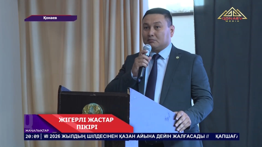 Жастар пікірі