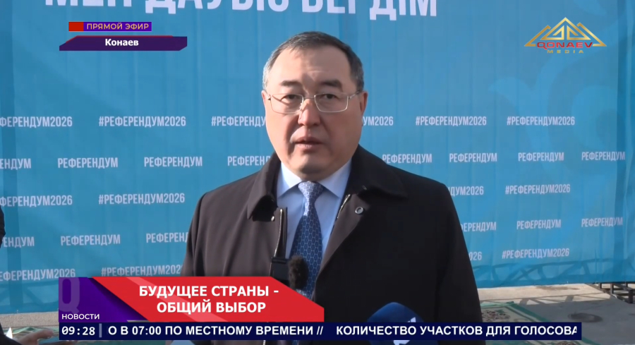 Избирательные участки открыты : Как проходит референдум в городе  Конаев ?