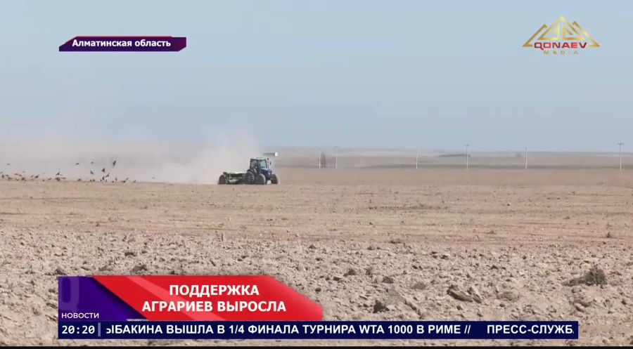 Поддержка аграриев выросла