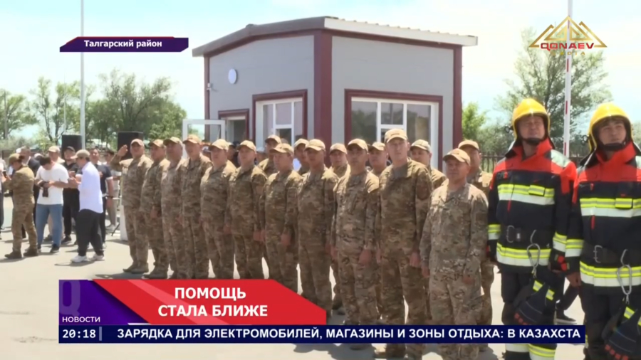 Безопасность стала ближе!