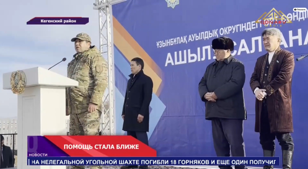 В Узынбулаке заработал пожарный пункт с техникой для сложных условий