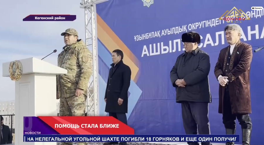 В Узынбулаке заработал пожарный пункт с техникой для сложных условий