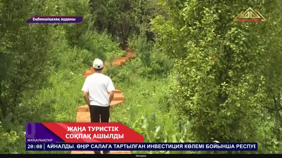 Түрген - туризм мекені