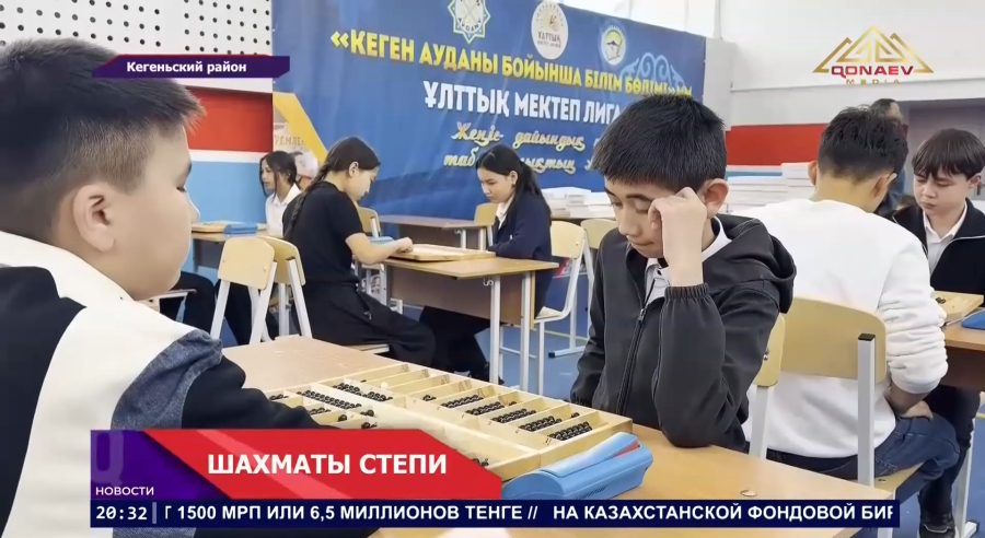 В Алматинской области завершился областной этап «Национальной школьной лиги» по тогызкумалаку