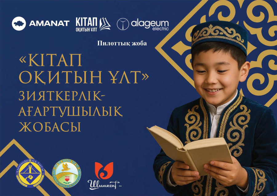 Запущен проект «Читающая нация»