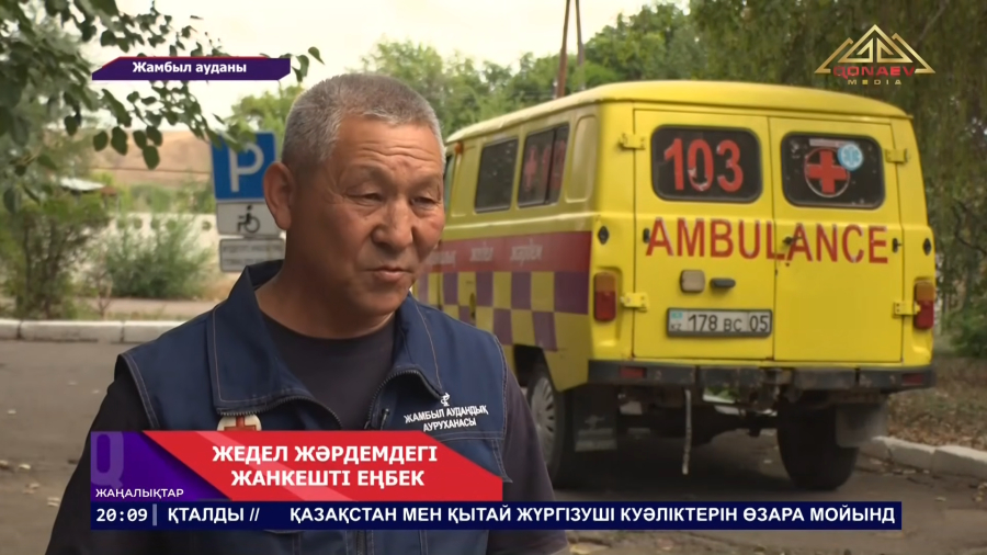 Жамбыл ауданы, Мыңбаев ауылында медицина мамандарына қолғабыс болып жүрген - Дүйсен Шәкенұлы