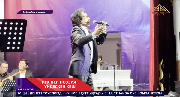 Райымбек ауданы төрінде тағылымға толы рухани іс-шара өтті