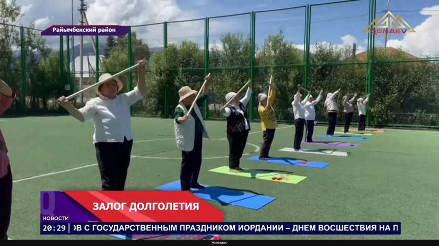 Залог долголетия