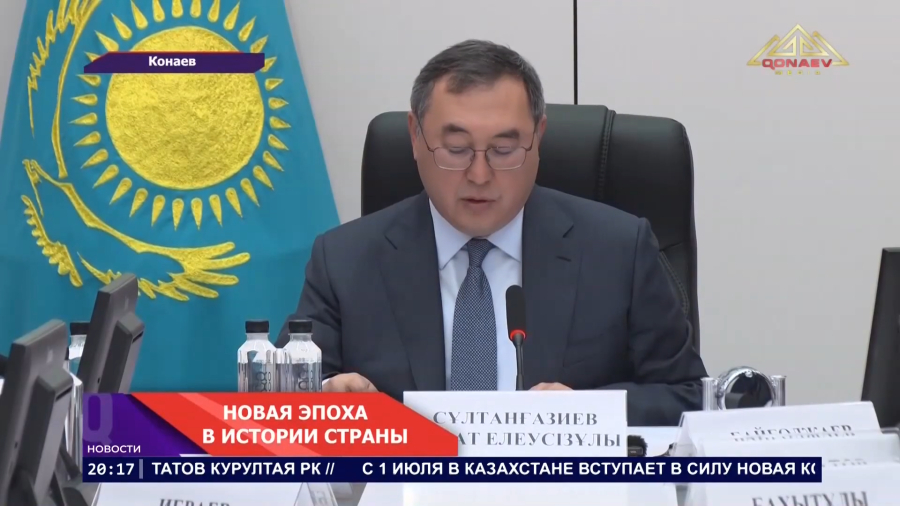 Новая Конституция вступила в силу!