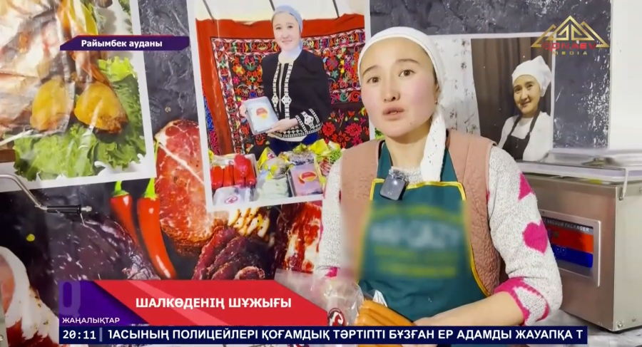 Райымбек ауданы, Шалкөде ауылында табиғи өнімнен дайындалған үй шұжығы нағыз брэндке айналды