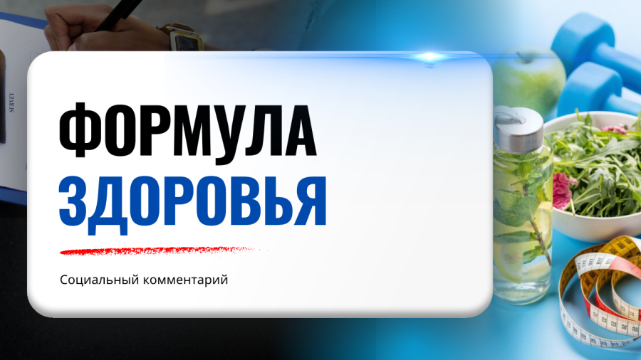 Современные подходы к улучшению здоровья
