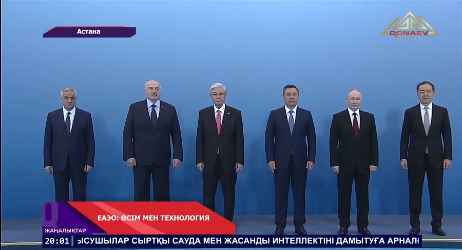 ЕАЭО: өсім мен технология