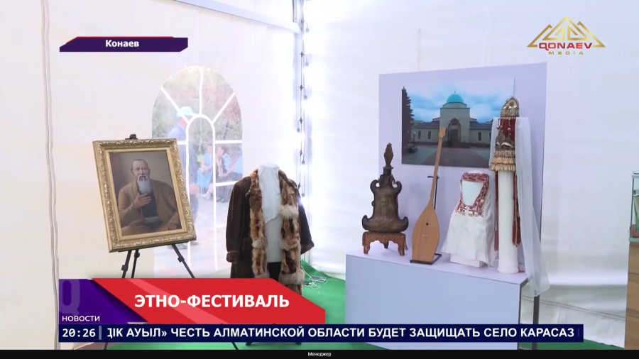 Этно-фестиваль