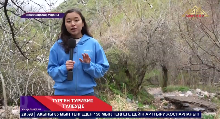 Түрген туризмі түлеуде