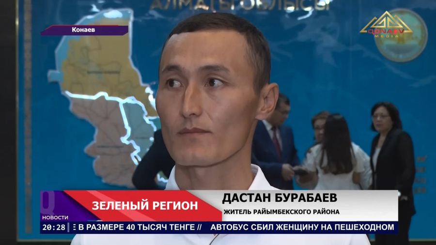 Зеленый регион.