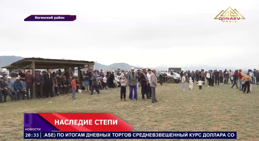 В Кегенском районе прошли масштабные мероприятия, посвящённые памяти бия и жырау Кашагана Ауелулы